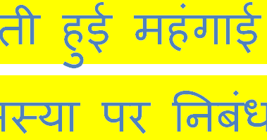 visthapan ki samasya throughout hindi essay visthapan ki samasya in hindi essay