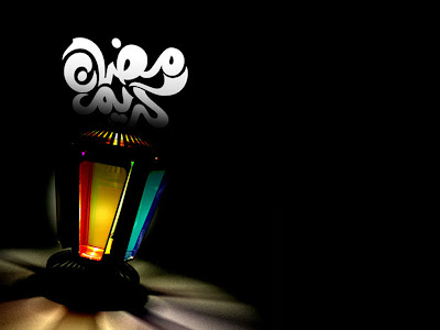 خلفيات شهر رمضان الكريم 2017 - جزيرة خيال