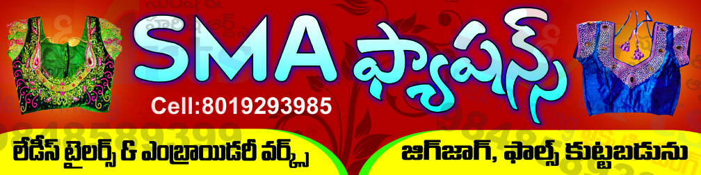 Suresh Harish Arts Flex Printing Nellore Ap India August 2017