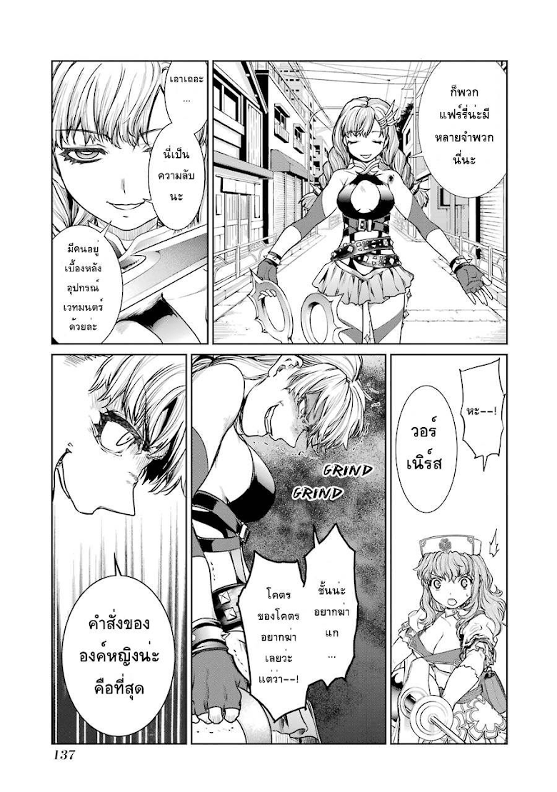 Mahou Shoujo Tokushuusen Asuka - หน้า 27