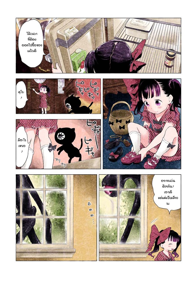 Kuro - หน้า 7