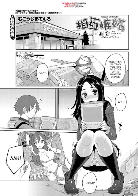hentai-manga-Mutual Jealousy - Kei and Yuriko
