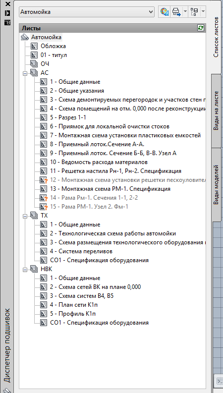 Как убрать контур картинки в автокаде. %D0%A1%D0%BA%D1%80%D0%B8%D0%BD%D1%88%D0%BE%D1%82+2014 01 16+19.30.50+(2). Как убрать контур картинки в автокаде фото. Как убрать контур картинки в автокаде-%D0%A1%D0%BA%D1%80%D0%B8%D0%BD%D1%88%D0%BE%D1%82+2014 01 16+19.30.50+(2). картинка Как убрать контур картинки в автокаде. картинка %D0%A1%D0%BA%D1%80%D0%B8%D0%BD%D1%88%D0%BE%D1%82+2014 01 16+19.30.50+(2). Во многих случаях в Автокад бывает необходимо вставить скан, картинку, карту, фотографию, схему в растровом формате или другое изображение в качестве подложки, чтобы работать на ней уже векторными средствами Автокада. Как убрать контур картинки в автокаде. %D0%A1%D0%BA%D1%80%D0%B8%D0%BD%D1%88%D0%BE%D1%82+2014 01 16+19.30.50+(2). Как убрать контур картинки в автокаде фото. Как убрать контур картинки в автокаде-%D0%A1%D0%BA%D1%80%D0%B8%D0%BD%D1%88%D0%BE%D1%82+2014 01 16+19.30.50+(2). картинка Как убрать контур картинки в автокаде. картинка %D0%A1%D0%BA%D1%80%D0%B8%D0%BD%D1%88%D0%BE%D1%82+2014 01 16+19.30.50+(2). Во многих случаях в Автокад бывает необходимо вставить скан, картинку, карту, фотографию, схему в растровом формате или другое изображение в качестве подложки, чтобы работать на ней уже векторными средствами Автокада.