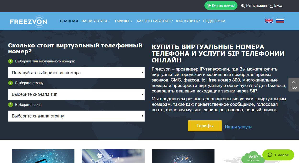 платные номера телефонов список платные номера телефонов список