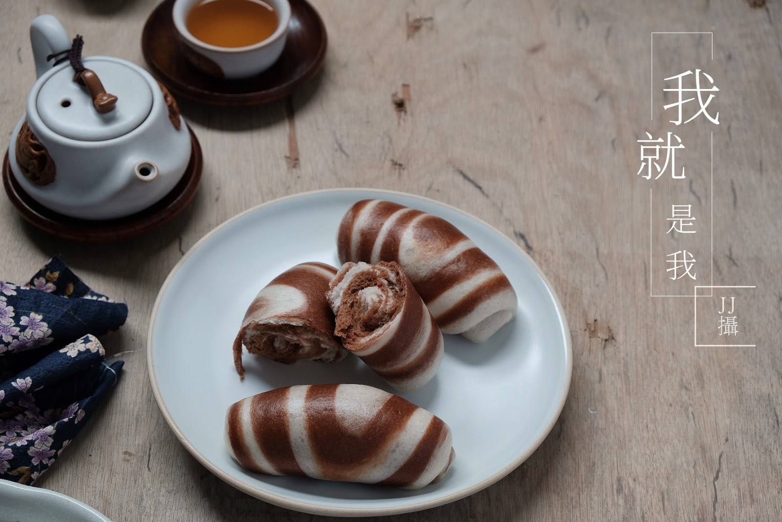 爱厨房的幸福之味: 可可双色馒头卷（天珠纹馒头） Cocoa Steamed Buns
