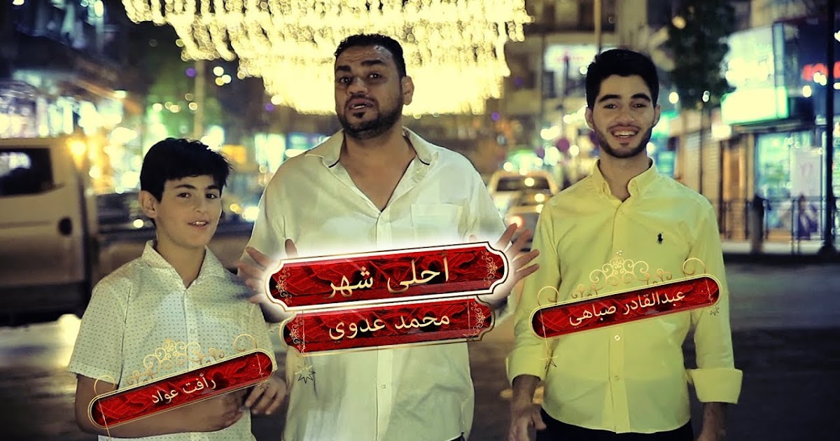 رمضان هو أفضل شهر لكراميش