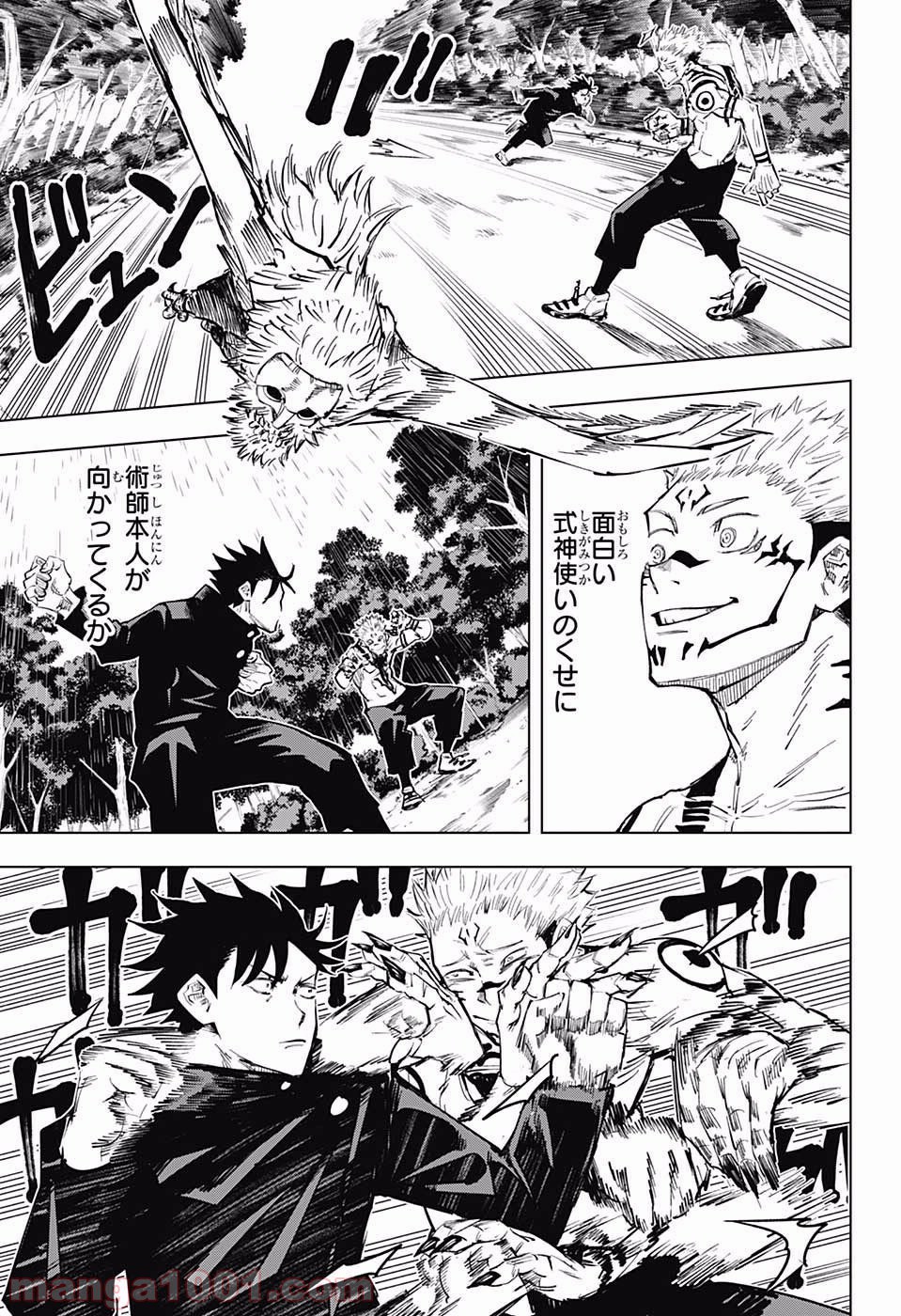 呪術廻戦 - Raw 【第9話】 - Manga1000.com