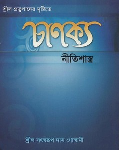 Mahabharata Full Story In Bengali Pdf