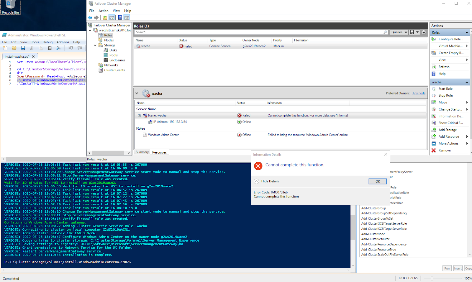 さっしーの試してみるか3 Windows Admin Center 2007 HA 構成をデプロイしてみる
