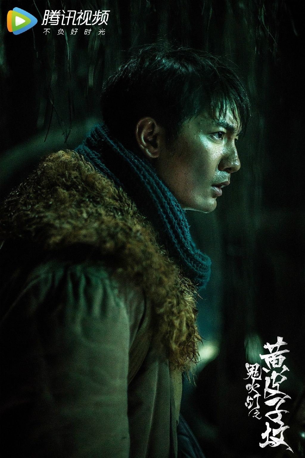 Candle in the Tomb The Weasel Grave (2017) DramaPanda