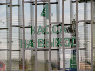 caixa estação trem voskresensk moscou russia train station voskresensk moscow russia