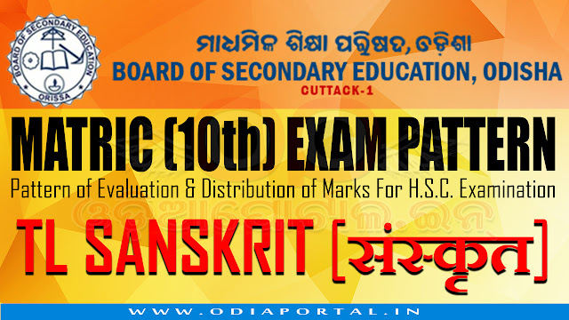 BSE: Annual HSC Exam 2018 - TLS (Sanskrit) - Revised Pattern of Examination