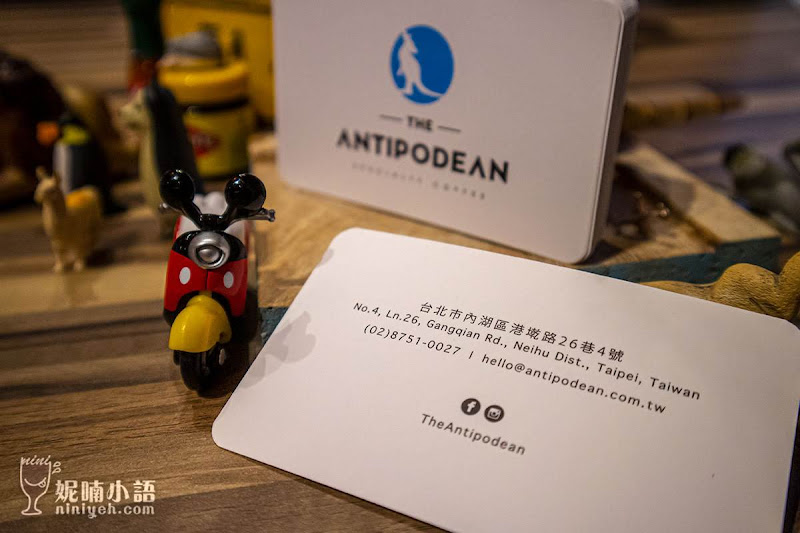 【台北內湖區】The Antipodean Specialty Coffee。澳洲網美系早午餐 【台北內湖區】The Antipodean Specialty Coffee。澳洲網美系早午餐