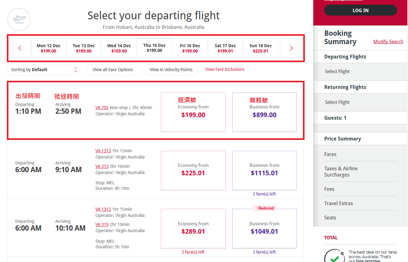 澳洲-廉航-廉價航空-維珍航空-機票-訂票教學-Australia-Budget-Airline-Virgin