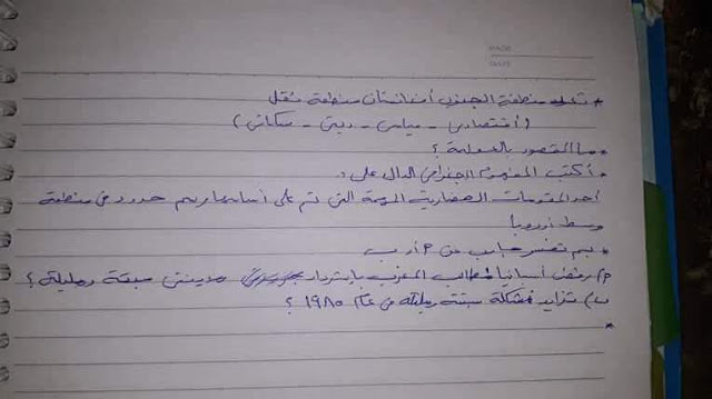 نموذج إجابة امتحان الكيمياء للثانوية العامة دور أول 2018 نموذج إجابة امتحان الكيمياء للثانوية العامة دور أول 2018