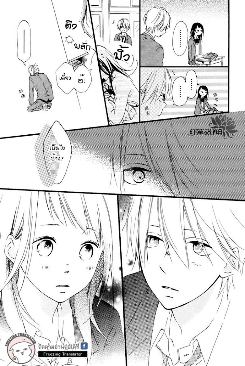 Akane-kun no kokoro - หน้า 19