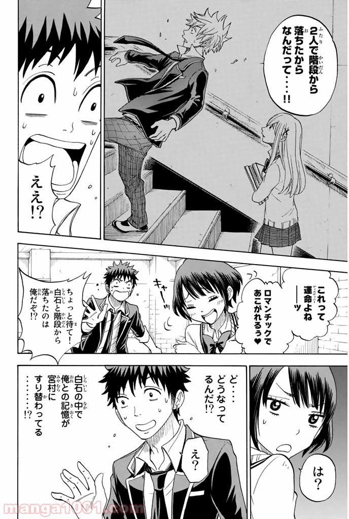 山田くんと7人の魔女 - Raw 【第70話】 - Manga1001.com