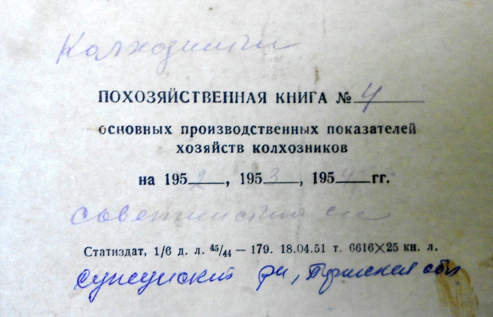 похозяйственные книги сельсоветов. похозяйственные книги с 2024 года. похозяйственные книги архив. похозяйственные книги с 2024 года. похозяйственные книги сельсоветов.