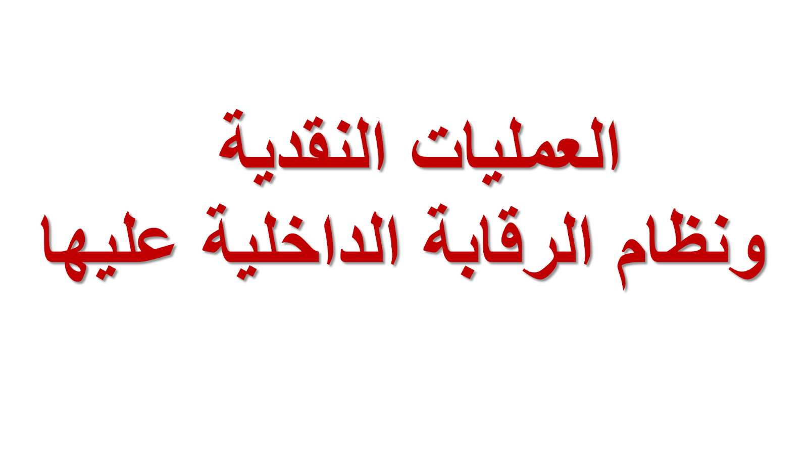 Doc 1 Docx Hussein Shatnawi Academia Edu