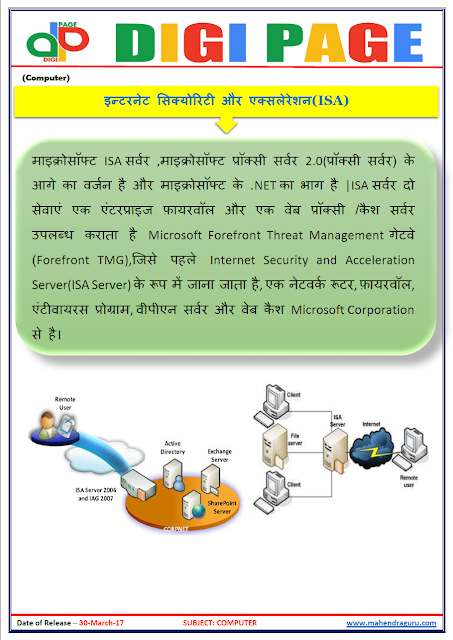  DP | ISA | 30 - MAR - 17 | IMPORTANT FOR SBI PO