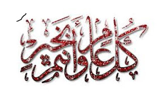 كل عام وانت بخير كل عام وانت بخير