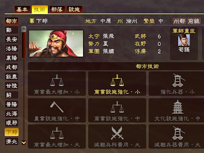 三國志 13 兵役人口 118898-三國志 13 兵役人口