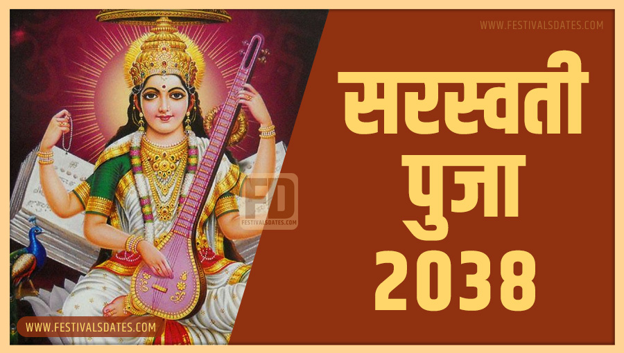 2038 सरस्वती पूजा तारीख व समय भारतीय समय अनुसार 2038 सरस्वती पूजा तारीख व समय भारतीय समय अनुसार