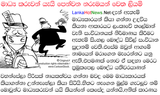 News For Sri Lankan Journalist Info Lanka Hot News For Sri Lankan Journalist Info Lanka Hot