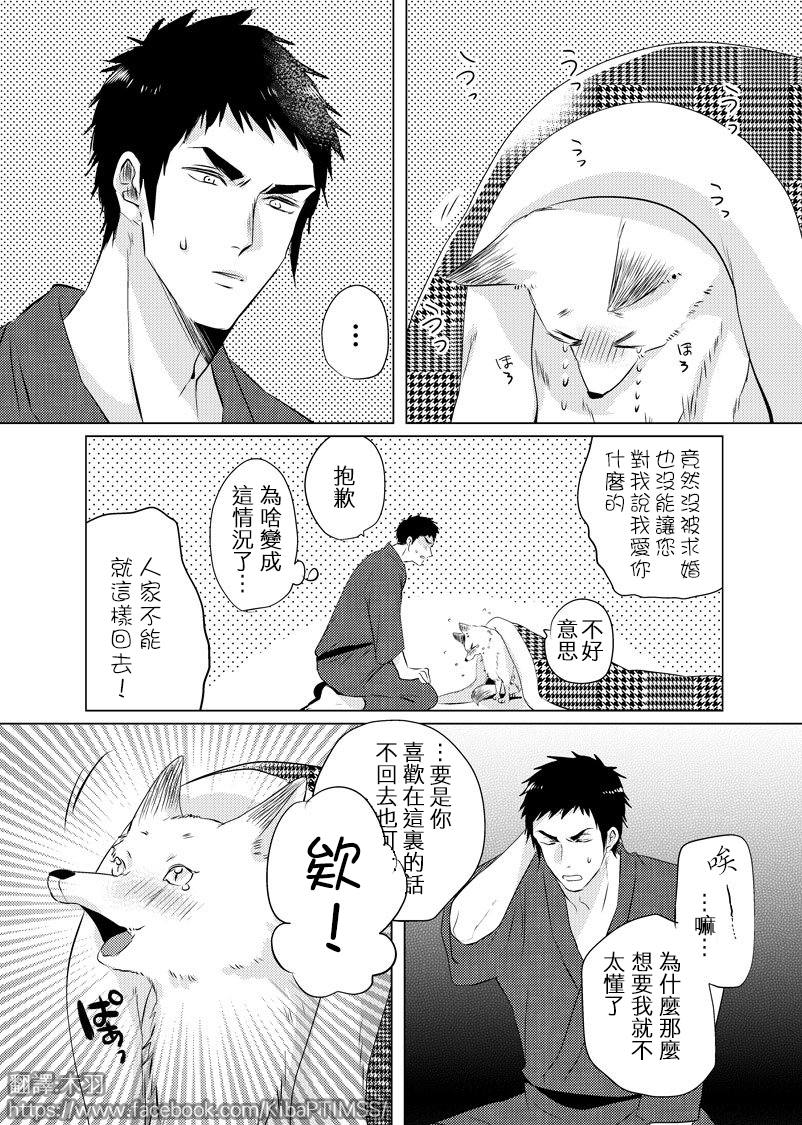 創作漫畫翻譯 美女與獵戶 那天之後 Sp Kiba09的創作 巴哈姆特