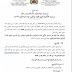 تعلن أكاديمية جهة طنجة تطوان الحسيمة عن إجراء مباراة التوظيف بالتعاقد 2019/2018