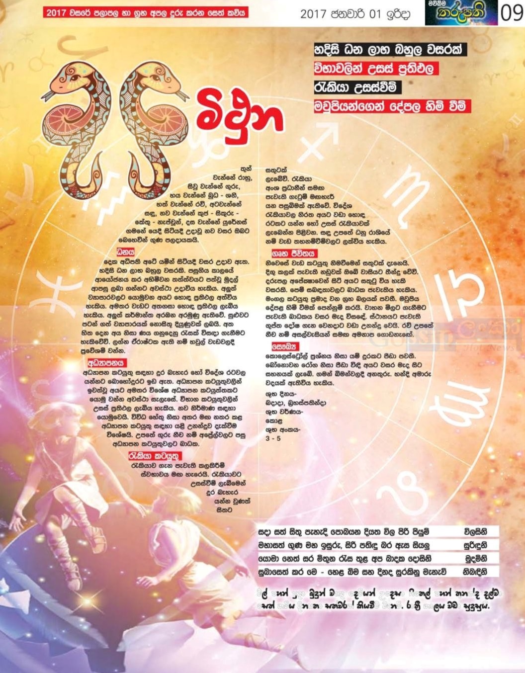 bangkok post new year horoscope sri lanka astrology in sinhala lagna new year autos post bangkok post new year horoscope sri lanka astrology in sinhala lagna new year autos post