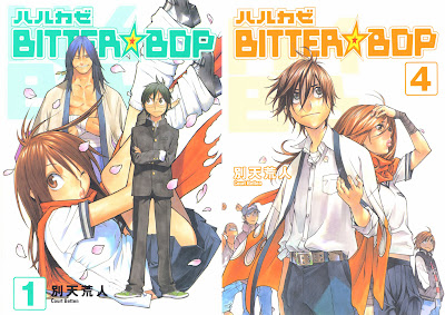 Harukaze Bitter Bop (ハルカゼ BITTER☆BOP) - 4 Volume Complete