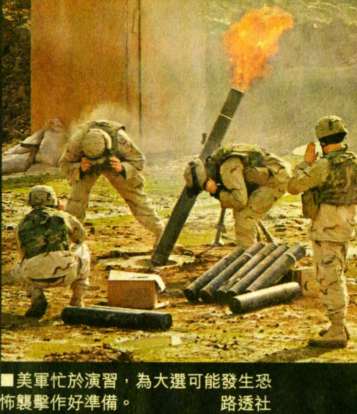 Arms ID'ed Soltam K6 120mm Mortar