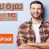 ثغرة جديدة لربح 15 أورو من موقع igraal سارع قبل الإغلاق 2018 I الشرح 3 ثغرة جديدة لربح 15 أورو من موقع igraal سارع قبل الإغلاق 2018 I الشرح 3