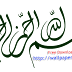 Download Bismillah calligraphy type Transparent PNG