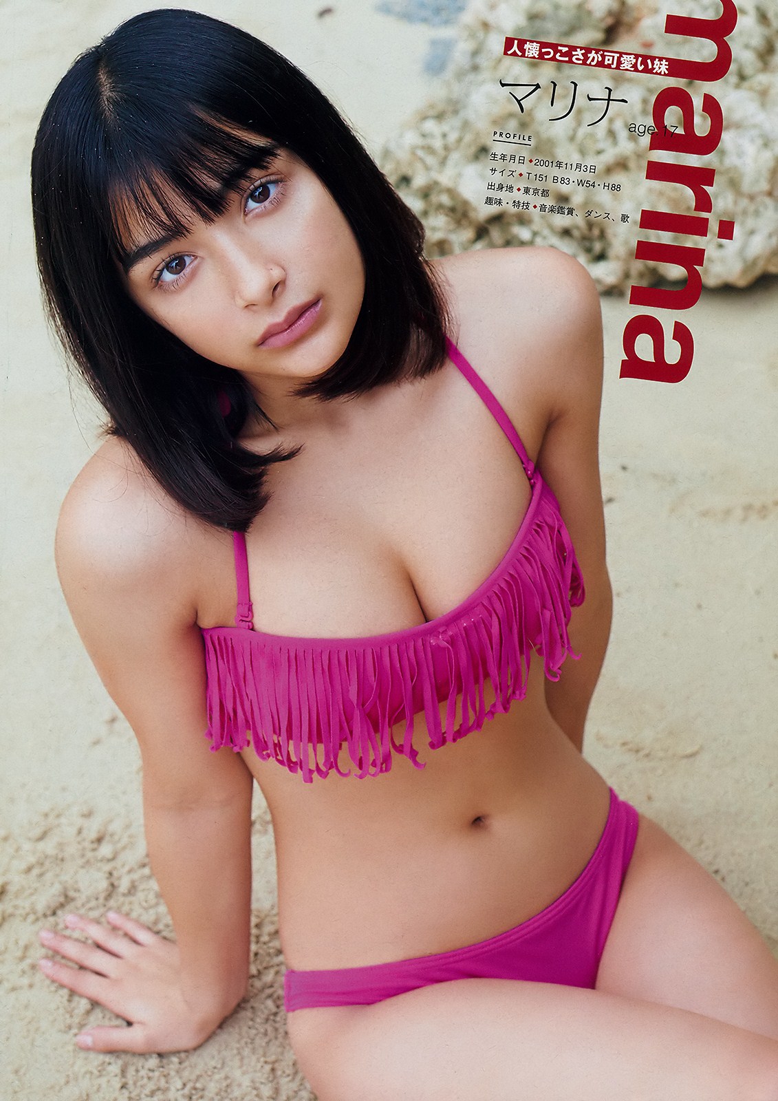 Erika えりか & Marina まりな, Young Magazine 2019 No.01 (ヤングマガジン 2019年1号)