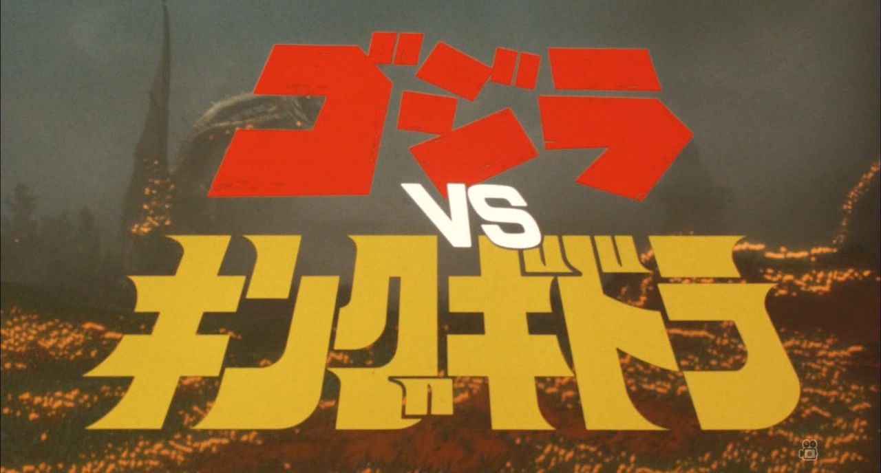 Godzilla vs. King Ghidorah|1991|720p|japones