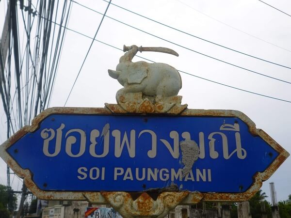 Soi paungmani krabi elefante espada cartel de calle krabi tailandia