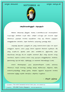 vethathiri maharishi yoga book in tamil vethathiri maharishi yoga book in tamil