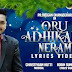 Oru Adhikaalai Neram - ஒரு அதிகாலை நேரம் :: Reegan Dhanasekar