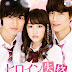 Heroine Shikkaku // No Longer Heroine (Live Action)