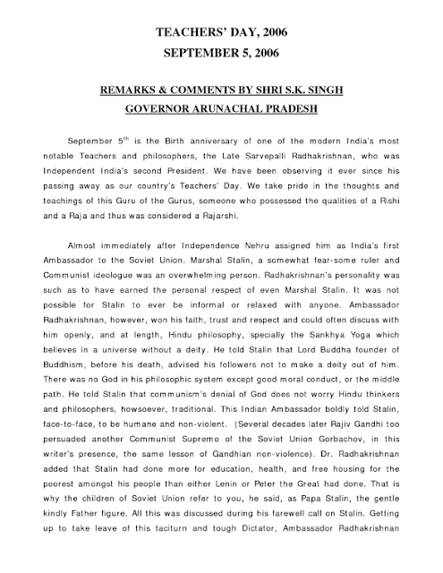 teachers day speech in hindi for kids 26th january | 69th republic day speech & essay pdf for kids, students & teachers in hindi, english, urdu, marathi, tamil, telugu, kannada, gujarati & malayalam font. teachers day speech in hindi for kids 26th january | 69th republic day speech & essay pdf for kids, students & teachers in hindi, english, urdu, marathi, tamil, telugu, kannada, gujarati & malayalam font.