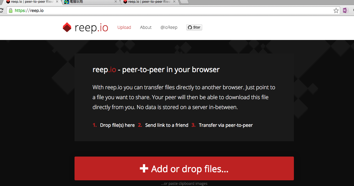 傳送私密大檔案利器 Reep.io 免登入瀏覽器直接傳檔