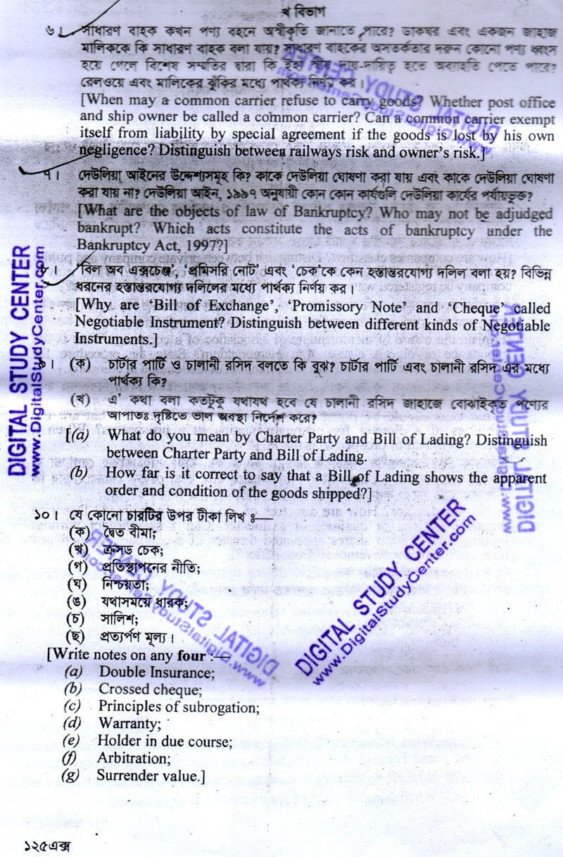 Term paper national university bangladesh picture