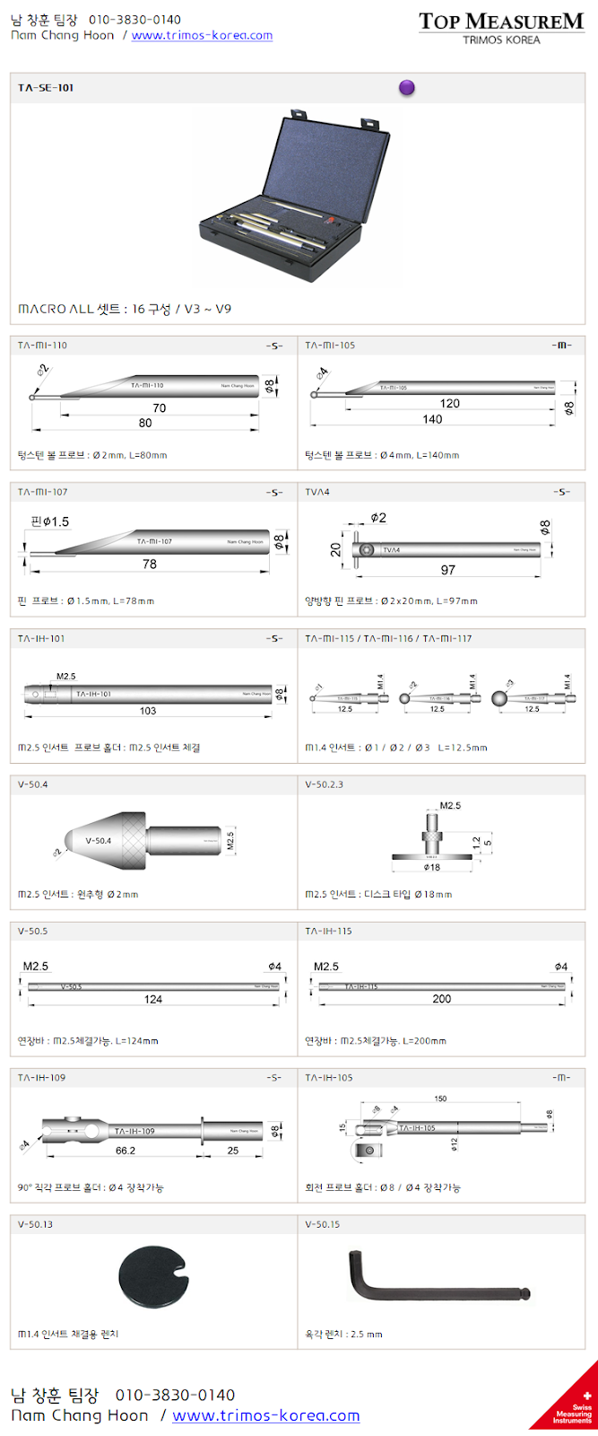 TRIMOSKOREA TRIMOS Height gauge accessories TASE105