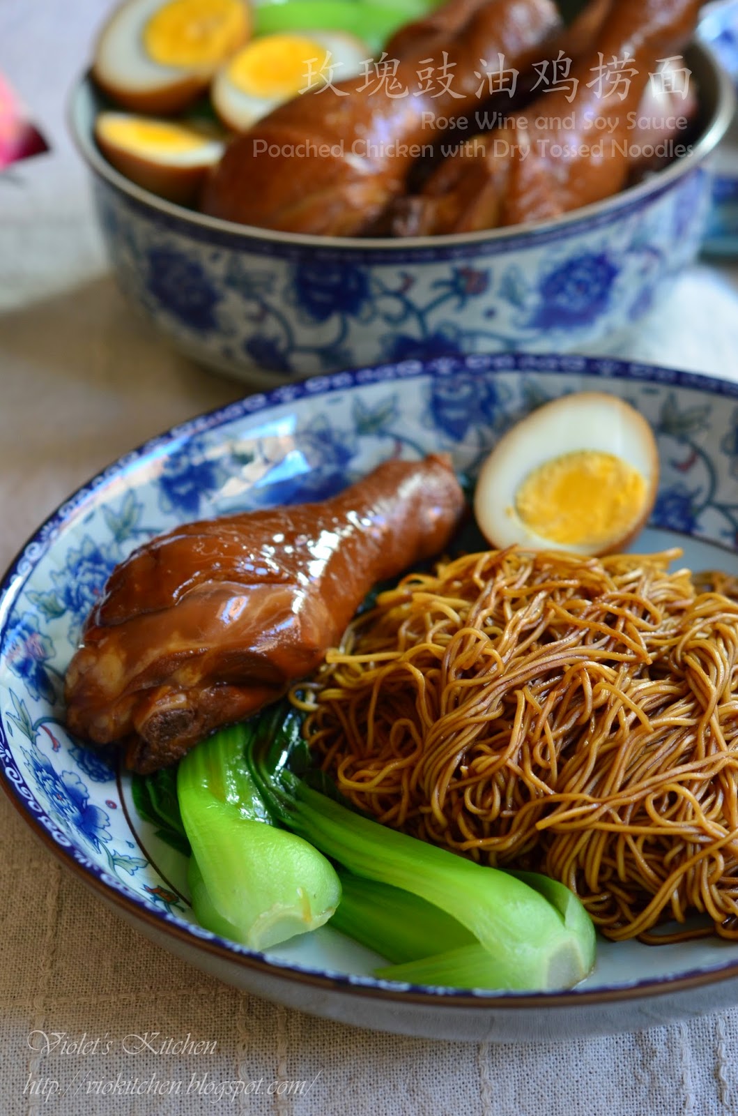 Violet's Kitchen ♥紫羅蘭的爱心厨房♥ 玫瑰豉油鸡捞面 Rose Wine and Soy Sauce Poached