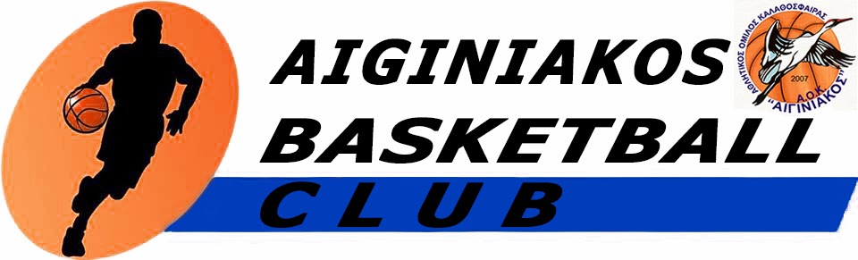 Aiginiakos basketball club