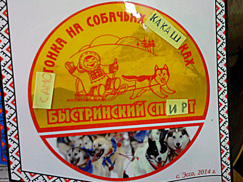 эссо_камчатка