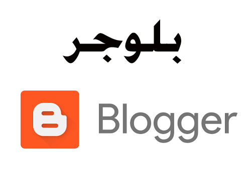 ما هو Blogger Egytechno؟