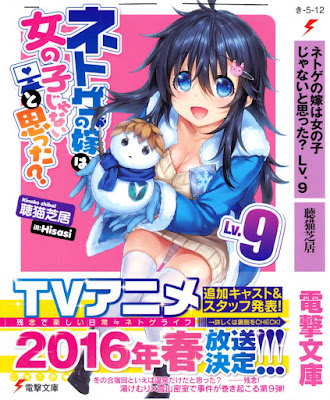 [Novel] ネトゲの嫁は女の子じゃないと思った？ 第01-09巻 [Netgame no Yome wa Onna no Ko ja nai to Omotta? vol 01-09] rar free download updated daily